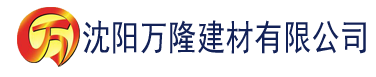 沈阳污污污软件91视频建材有限公司_沈阳轻质石膏厂家抹灰_沈阳石膏自流平生产厂家_沈阳砌筑砂浆厂家